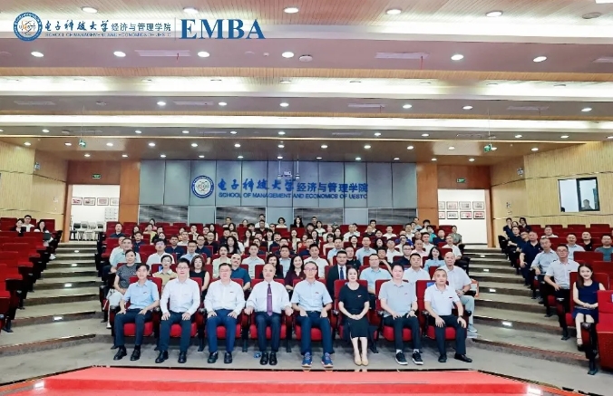 電子科技大學經(jīng)濟與管理學院2024級EMBA開學典禮暨EMBA校友發(fā)展論壇圓滿舉行