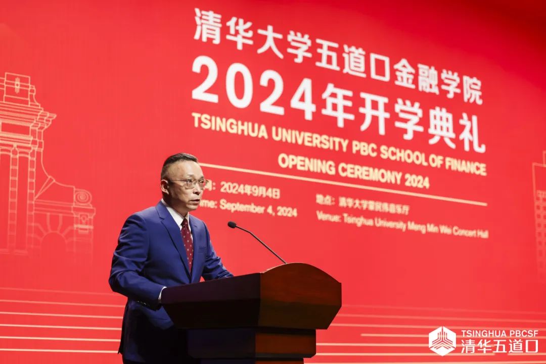院長(zhǎng)焦捷在清華五道口2024年開(kāi)學(xué)典禮上的致辭丨以家國(guó)為先 以專業(yè)為翼 以實(shí)踐為石