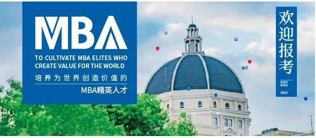 2025年入學(xué)上外MBA十月“卓越管理人才優(yōu)選”計劃報名啦！