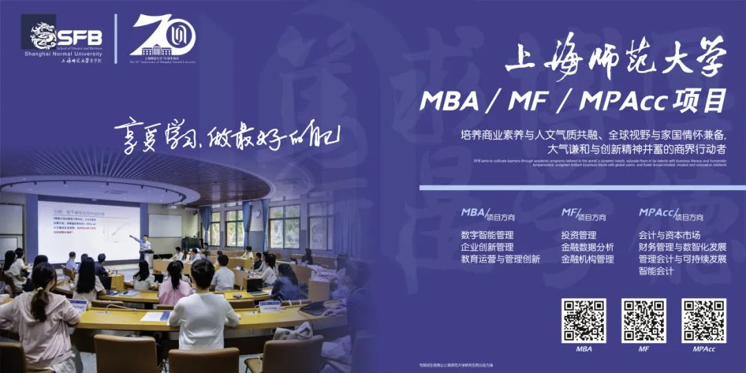 驚鴻一瞥，遇見未來的自己｜上海師范大學(xué)MBA地鐵燈箱廣告全面上刊