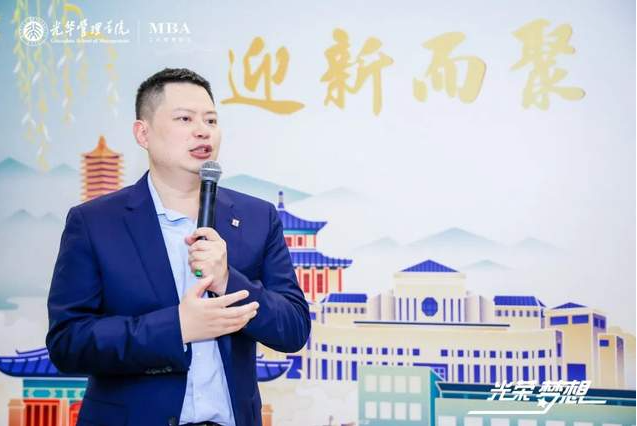 光榮與夢想 | 北大光華MBA2024迎新晚會