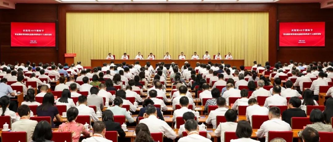 中財大金融學(xué)院上榜！2024全國教育系統(tǒng)先進(jìn)集體！