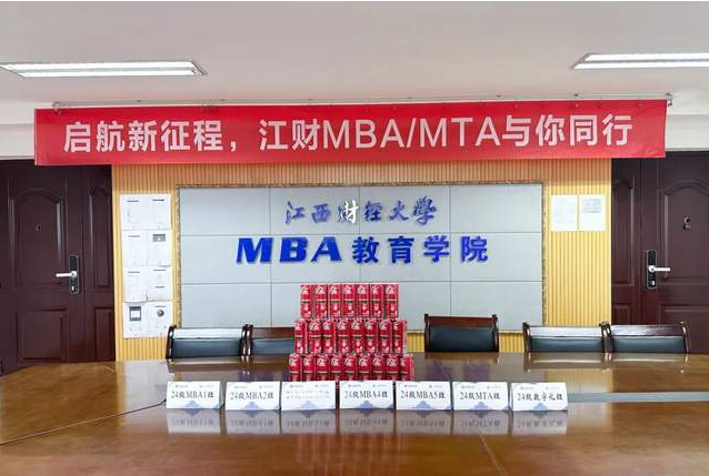 啟航新征程 | 江西財經(jīng)大學(xué)2024級MBA/MTA新生報到順利完成