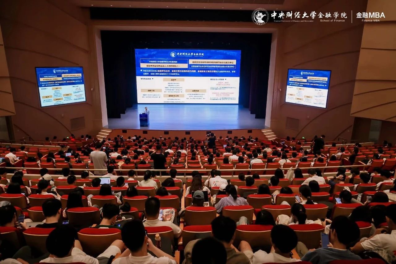 中央財(cái)經(jīng)大學(xué)金融MBA（FMBA）項(xiàng)目招生說明暨專業(yè)學(xué)位研究生業(yè)界導(dǎo)師見面會(huì)成功舉辦！