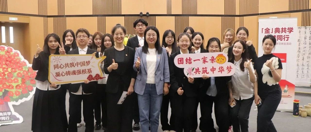 線上線下沉浸式共學“金教材”！中央民族大學管理學院這樣做——