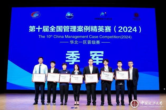 喜報 | 北物資商學院代表隊在第十屆全國管理案例精英賽斬獲佳績