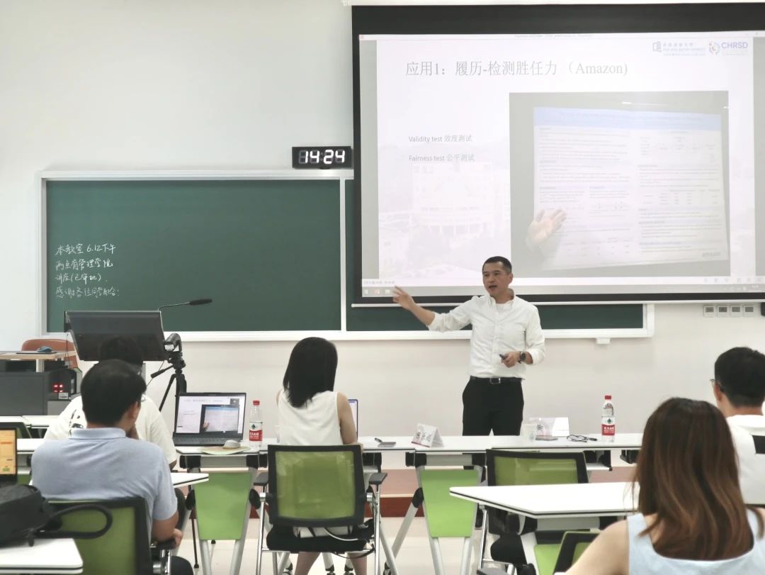  中央民族大學管院大講堂 | 第三講：AI人力資源管理的未來
