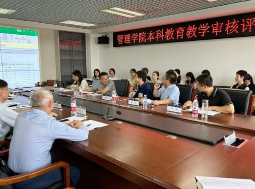 中央民族大學管理學院本科教育教學審核評估動員部署暨2024年春季學期本科教學工作會議順利召開