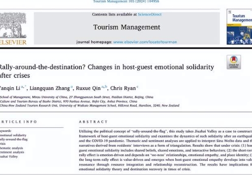 中央民族大學李燕琴教授團隊在國際頂級期刊《Tourism Management》發(fā)表研究成果