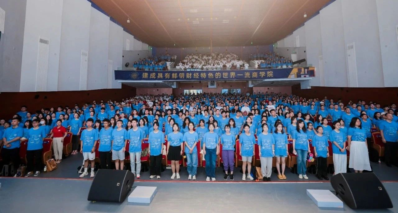 青春綻放，夢(mèng)想啟航！上海財(cái)經(jīng)大學(xué)商學(xué)院2024級(jí)新生見(jiàn)面會(huì)暨“學(xué)涯第一課”舉行