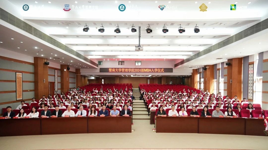 暨海揚(yáng)帆啟新程 南風(fēng)砥礪遠(yuǎn)航時(shí) | 2024年暨南大學(xué)MBA開學(xué)儀式