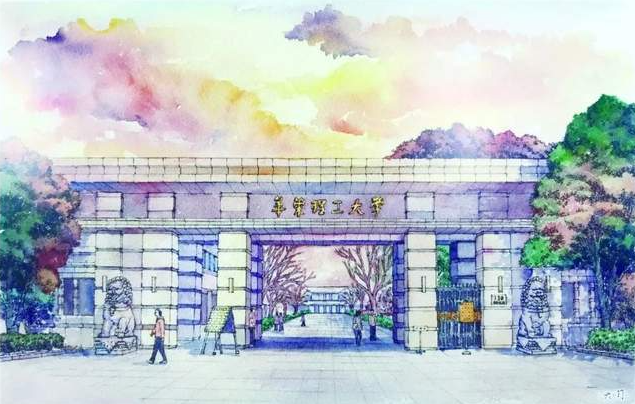 聚力研途，逐夢(mèng)金融｜歡迎報(bào)考華東理工大學(xué)金融碩士！