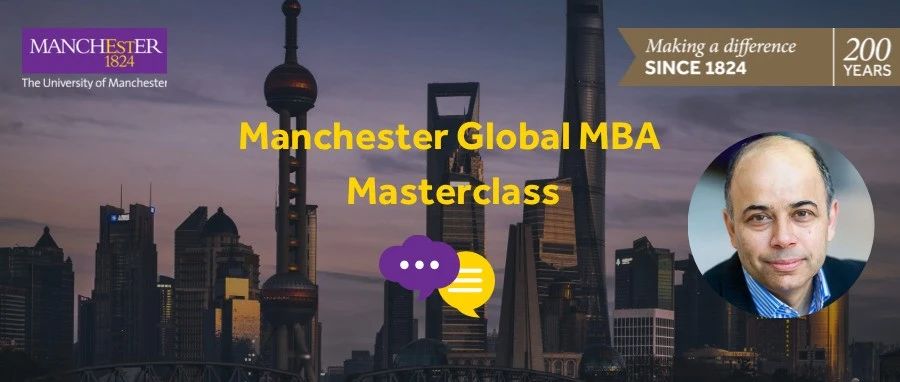 9月25日曼徹斯特大學(xué)大師課邀約 | 如何做出正確的財(cái)務(wù)決策