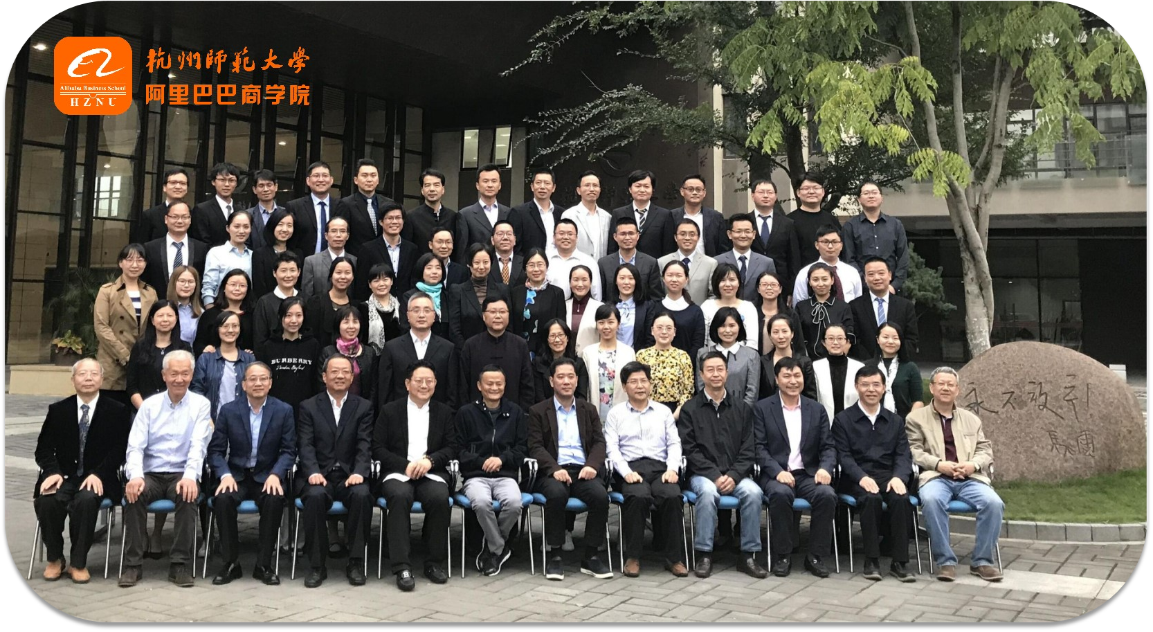歡迎報(bào)考杭州師范大學(xué)阿里巴巴商學(xué)院2025年 非全日制工商管理專業(yè)碩士