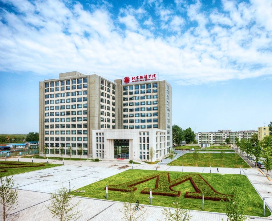 北京物資學院2025年工商管理專碩（MBA）招生簡章