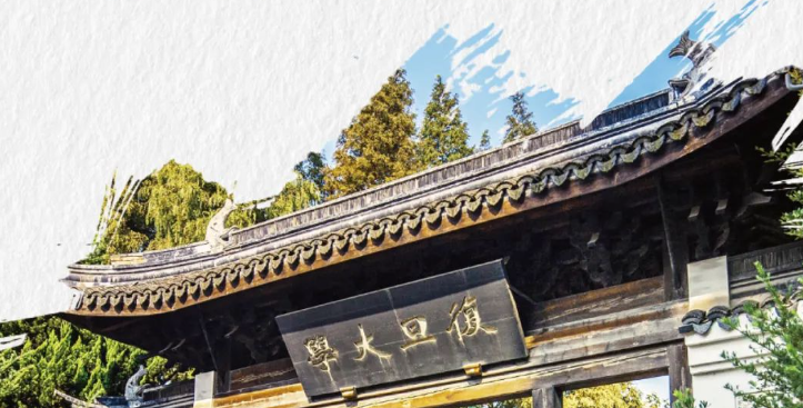 【考生必看】2025級全國統(tǒng)考時間定了！復旦金融MBA預報名獎學金等你來拿  | FMBA
