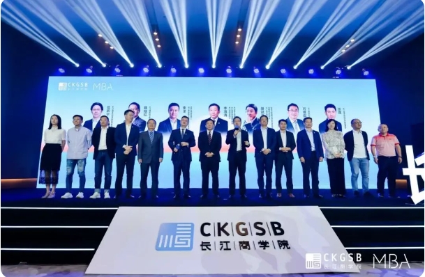見證時代之變，做時代的朋友——長江MBA2024級同學正式匯入長江！
