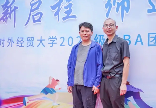 煥新啟程，締造未來 | 上海對外經(jīng)貿(mào)大學(xué)2024級MBA團建與拓展項目圓滿舉行