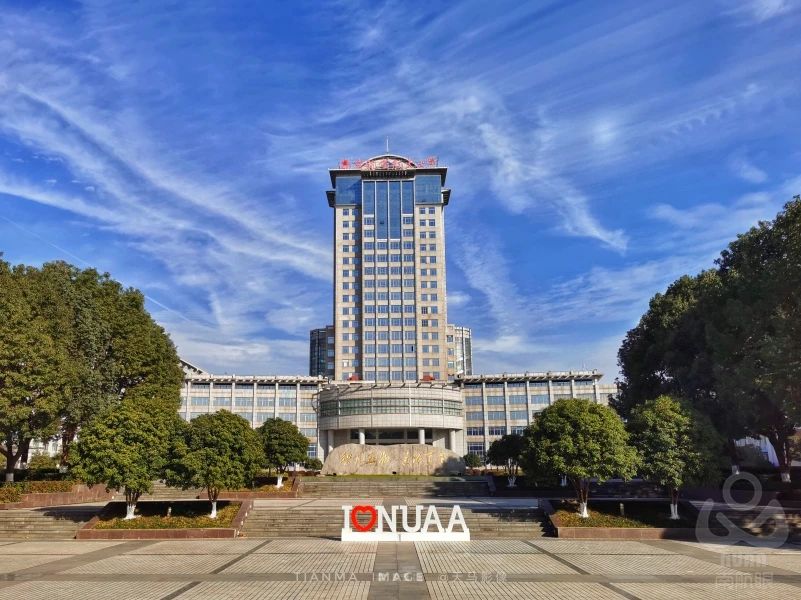 2025年南京航空航天大學(xué)Business STAR MBA（工商管理碩士）招生簡章