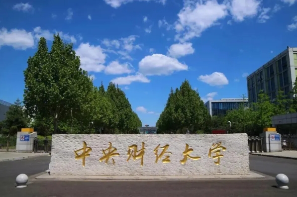 招生簡章｜2025年中央財(cái)經(jīng)大學(xué)非全日制金融MBA項(xiàng)目招生簡章