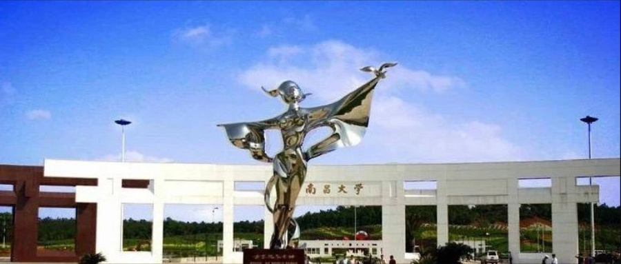 南昌大學(xué)2025年工商管理碩士（MBA）研究生招生簡章