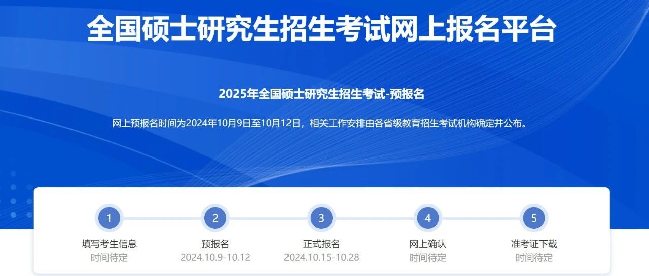 請收藏！2025年人大商學(xué)院MBA聯(lián)考報(bào)名指南來了！