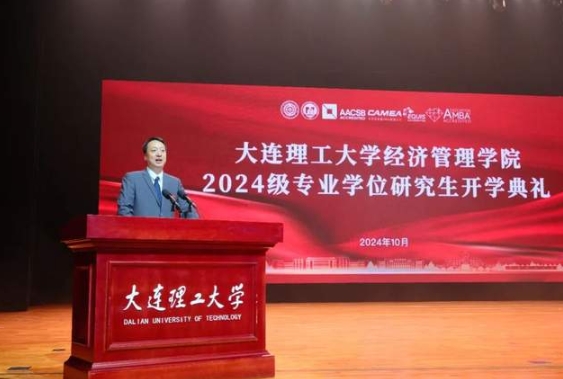 新向連理 經(jīng)彩啟航 | 2024級專業(yè)學(xué)位研究生開學(xué)典禮暨迎新晚會成功舉辦