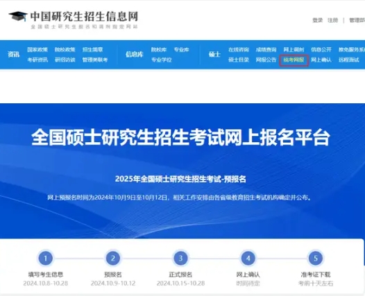 @東華準(zhǔn)研究生們，25年入學(xué)MBA/MEM/MPAcc/MF/MIB報名指南來啦！（附詳細(xì)教程）