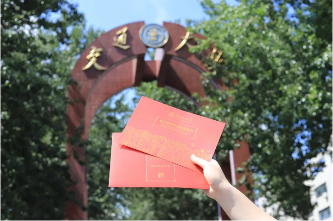 重磅丨2025年北京交通大學工商管理碩士（MBA）招生簡章