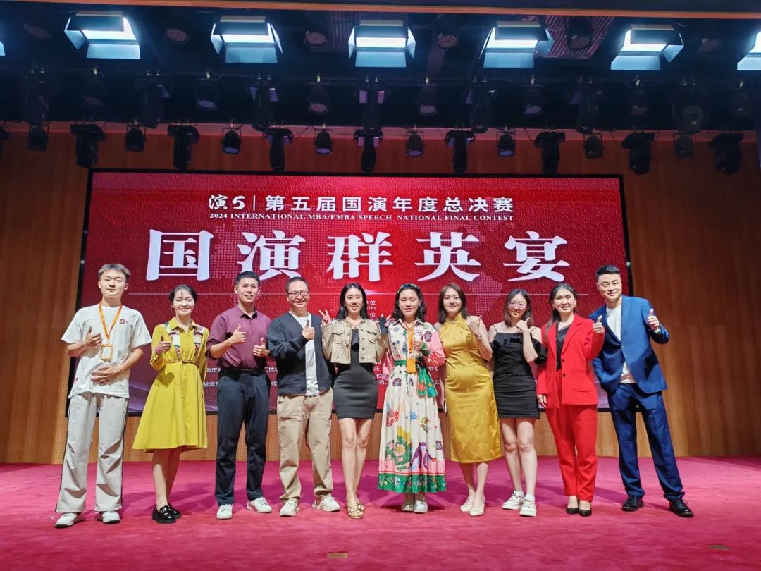 學生風采 | 恭喜上海外國語大學MBA學子在第五屆國際商學院演講挑戰(zhàn)賽中榮獲佳績