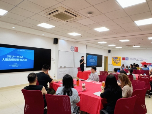 上外MBA新生開啟大語言模型數(shù)智之旅
