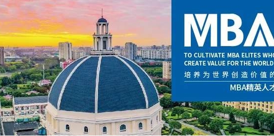 放眼國際 聚焦數(shù)智｜歡迎報考2025上海外國語大學MBA項目！