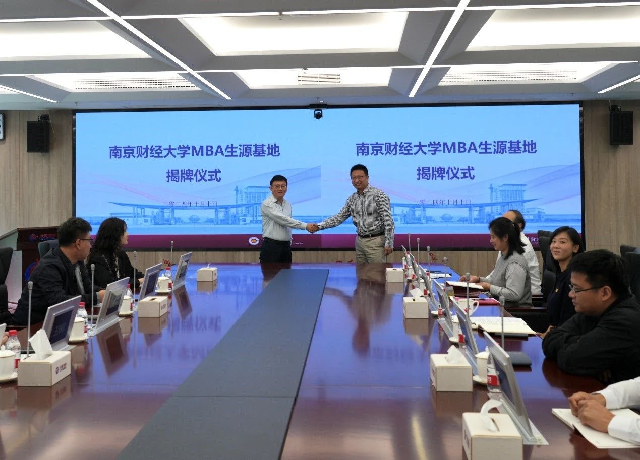 合作共建育英才 融合交流創(chuàng)未來——南財MBA教育中心與中海油氣電集團江蘇分公司舉行MBA生源基地揭牌儀式