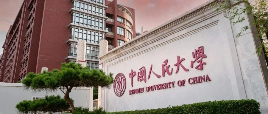 2025年人大商學(xué)院EMBA網(wǎng)報指南