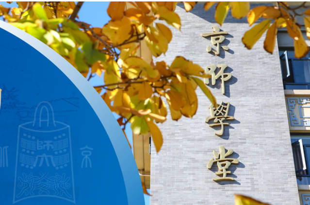 2025年北京師范大學(xué)（10027）網(wǎng)報(bào)公告、（1127）報(bào)考點(diǎn)公告