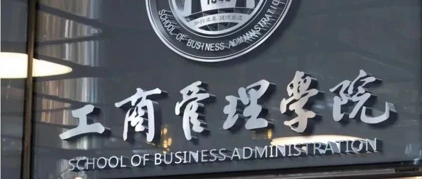 【網(wǎng)報指南】2025年中南財經(jīng)政法大學MBA/EMBA入學考試網(wǎng)上報名流程