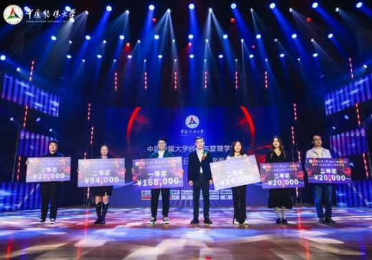 2025年中傳MBA（非全日制）入學獎學金政策
