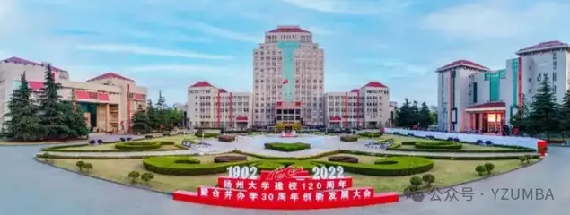 揚州大學(xué)工商管理碩士（MBA）2025年招生簡章