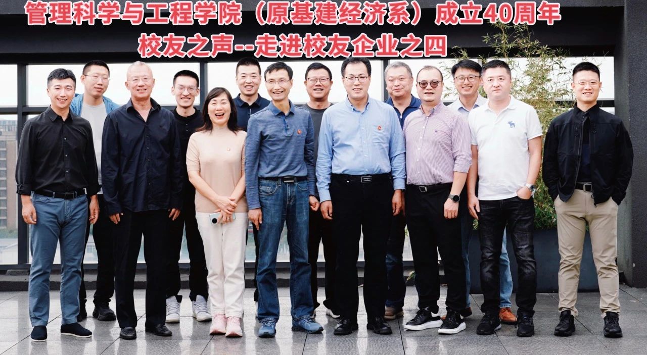 中央財大校友之聲 | 走進(jìn)校友企業(yè)系列活動之四——走訪兆企供應(yīng)鏈