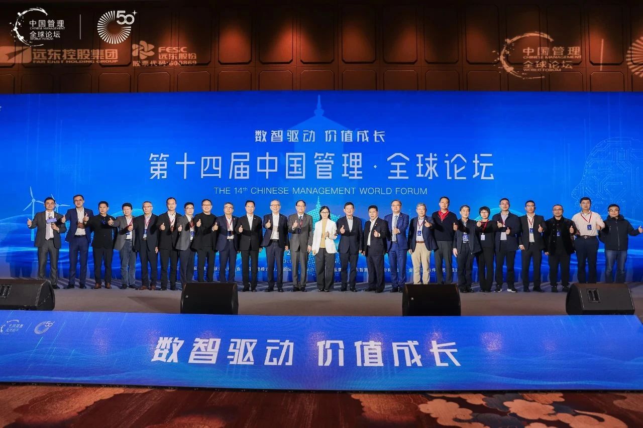 東北財經(jīng)大學(xué)工商管理學(xué)院院長鄭文全教授受邀出席第十四屆中國管理·全球論壇暨第十七屆中國管理模式杰出獎頒獎盛典