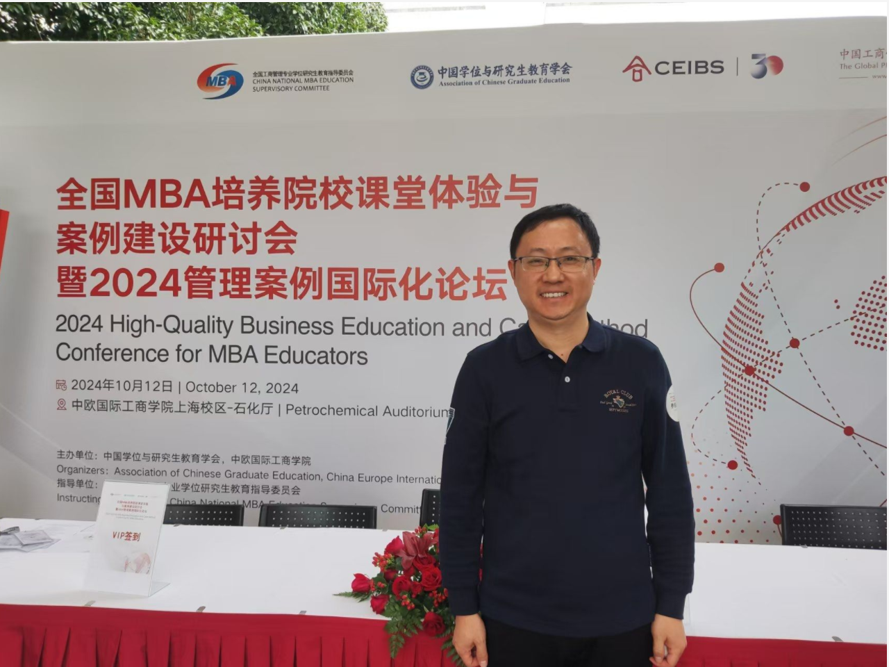 安徽師范大學(xué)MBA教育中心副主任朱立冬參加全國MBA培養(yǎng)院校課堂體驗與案例建設(shè)研討會暨2024管理案例國際化論壇