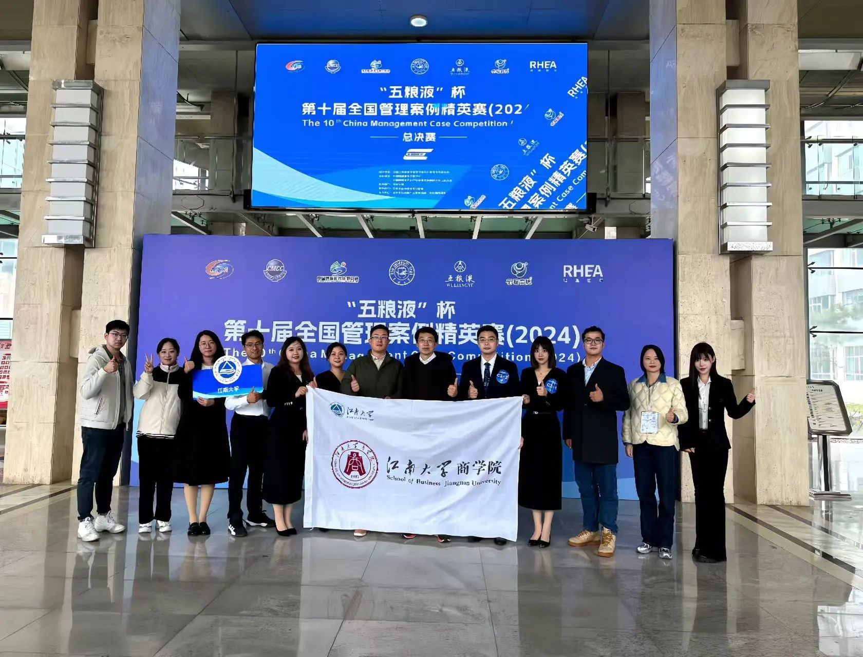 喜報 | 江南大學(xué)MBA榮獲第十屆全國管理案例精英賽總決賽季軍