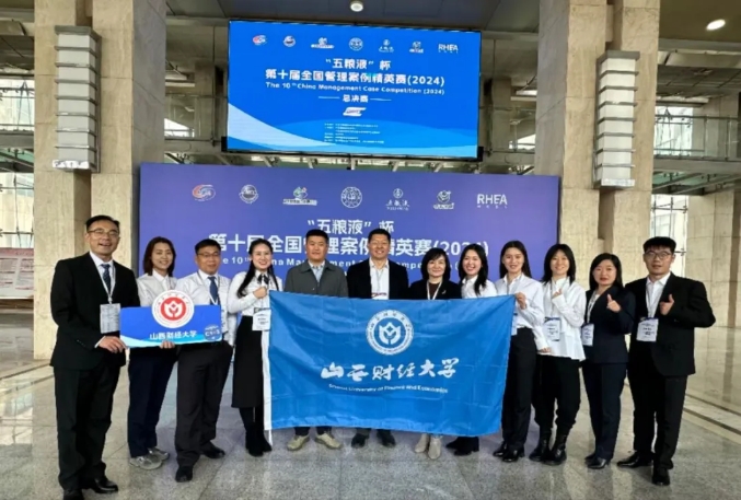 喜報！山西財經(jīng)大學(xué)MBA代表隊榮獲第十屆全國管理案例精英賽（2024）總決賽季軍
