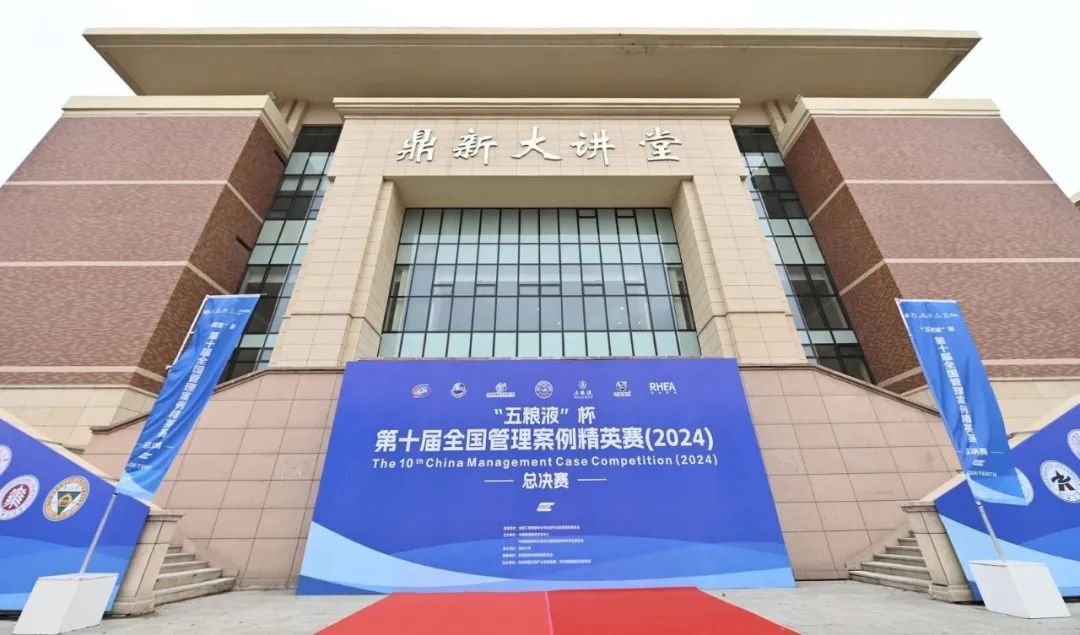 喜報(bào)｜蘇大MBA榮獲第十屆全國(guó)管理案例精英賽總決賽季軍和最佳組織獎(jiǎng)！
