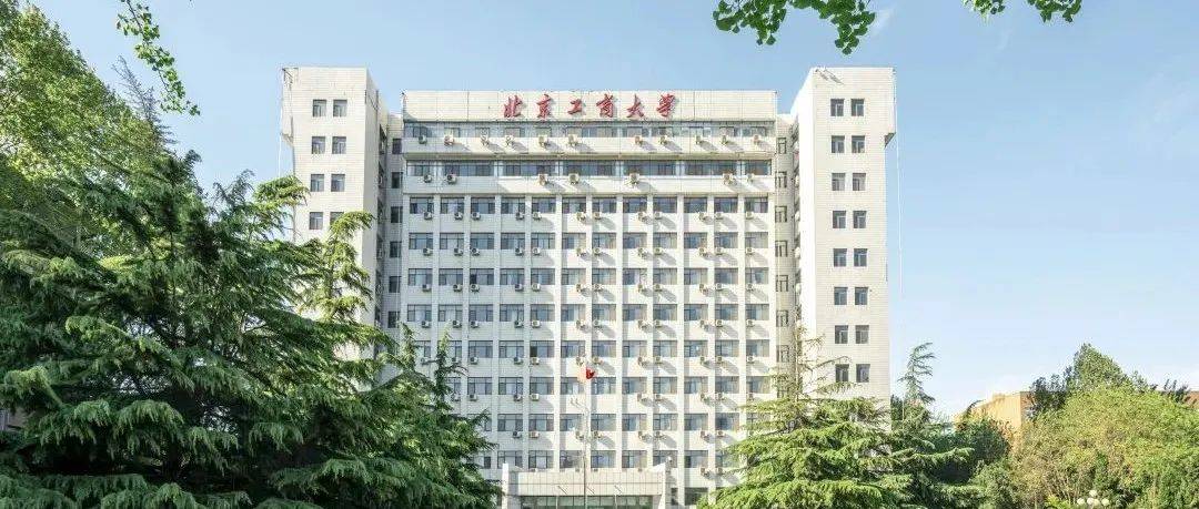 2025年全國(guó)碩士研究生招生考試北京工商大學(xué)報(bào)考點(diǎn)（1111） 網(wǎng)上確認(rèn)須知