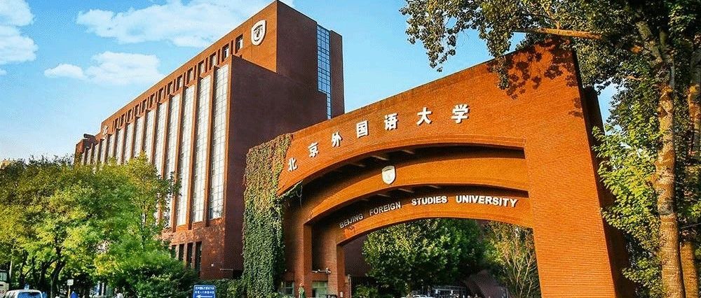 @MBA考生 北京外國語大學(xué)考點(diǎn)2025年全國碩士研究生招生考試網(wǎng)上確認(rèn)工作方案