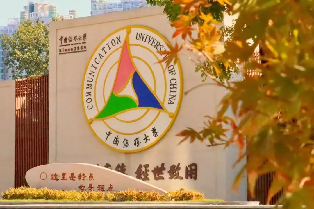 重要 | 中國傳媒大學(xué)考點(diǎn)（1133）網(wǎng)上確認(rèn)溫馨提醒
