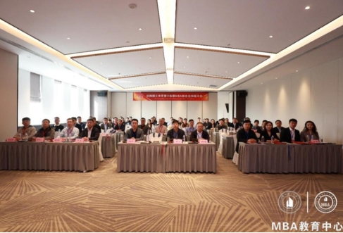 薪火相傳 砥礪前行—蘭州理工大學(xué)第十四屆MBA聯(lián)合會(huì)換屆大會(huì)圓滿舉行