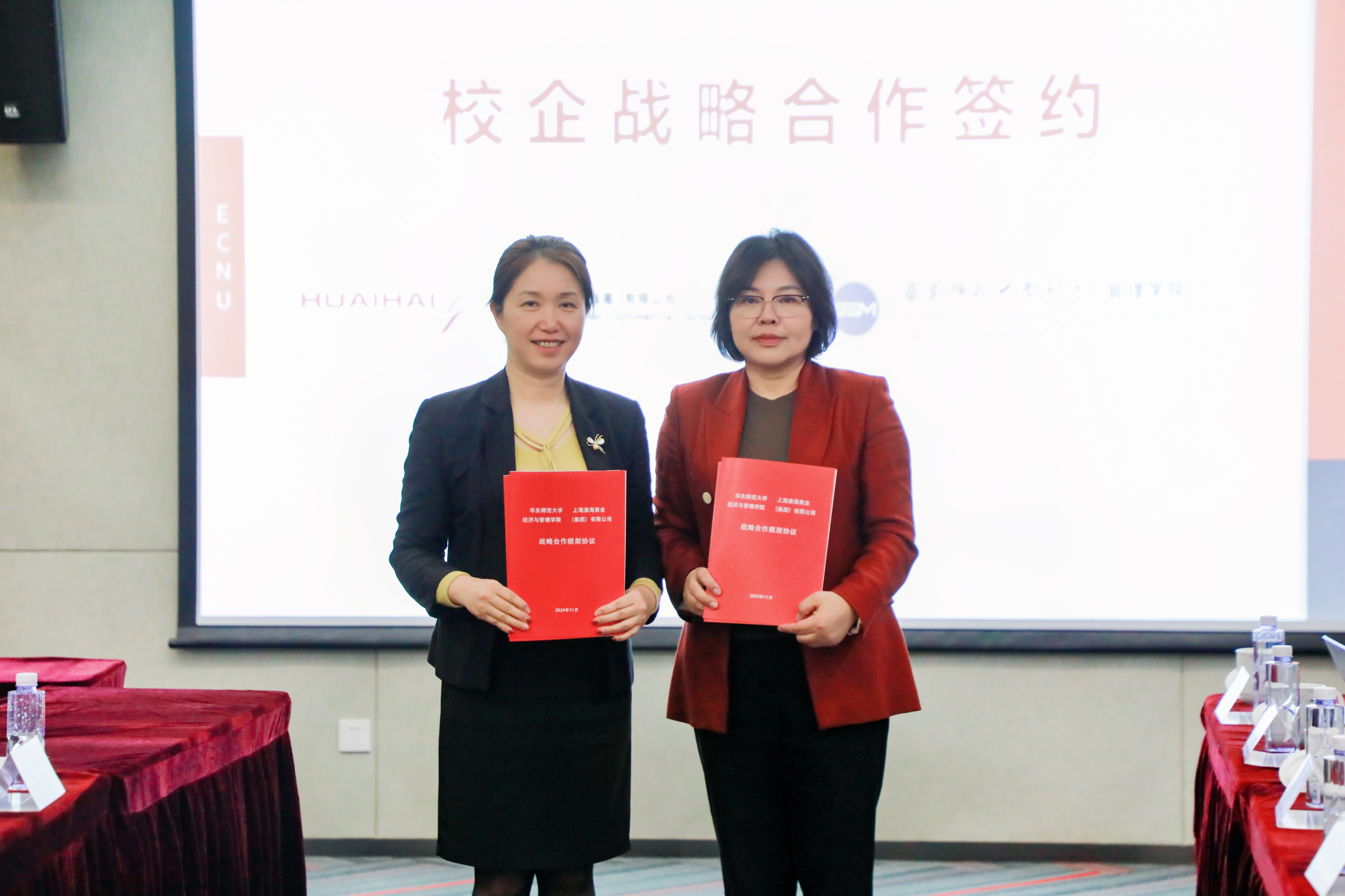 華東師范大學(xué)經(jīng)濟(jì)與管理學(xué)院簽約上海淮海商業(yè)集團(tuán)