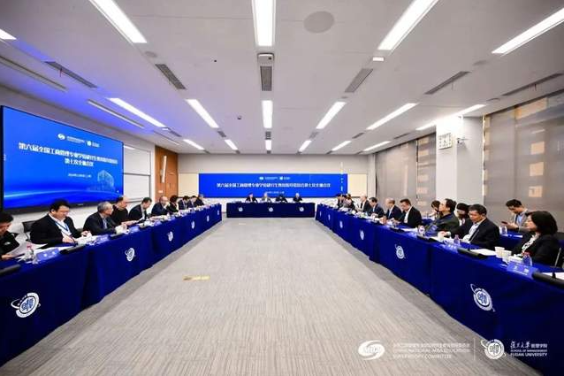 第六屆全國(guó)MBA教指委第七次全體會(huì)議在復(fù)旦管院政立院區(qū)召開